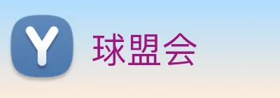 球盟会 Logo